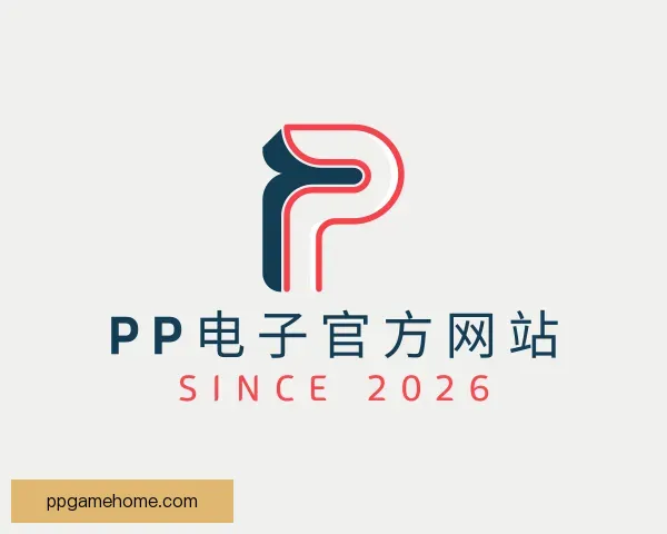 发现PP电子官方网站